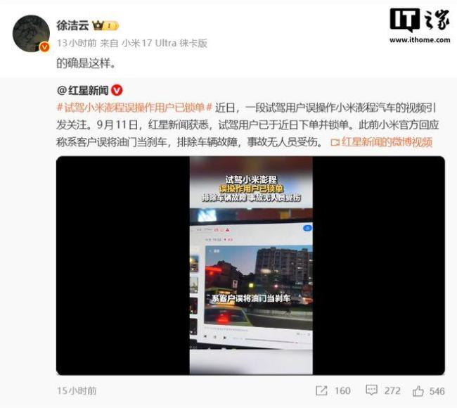 试驾小米澎程误操作用户已锁单