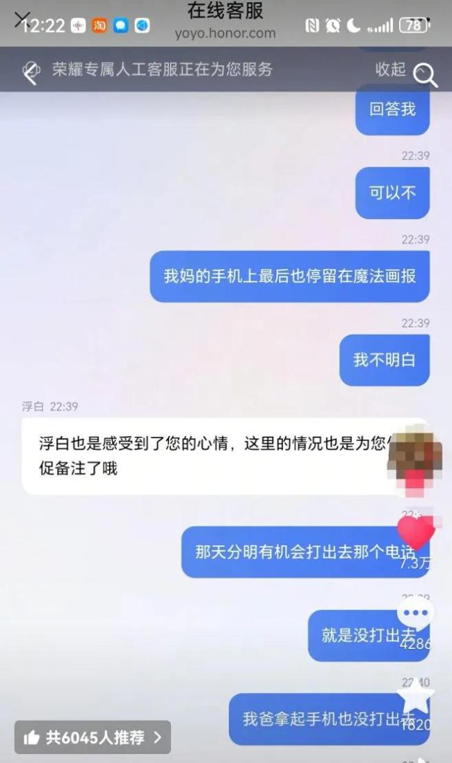 荣耀“魔法画报”事件最新进展 当事人澄清误解