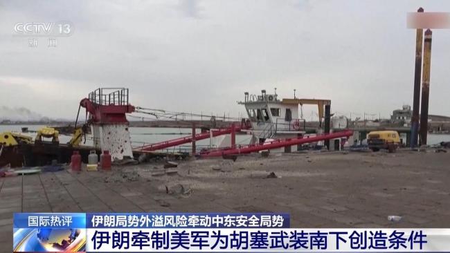 伊朗局势外溢风险牵动中东安全局势 多国连锁反应加剧能源危机