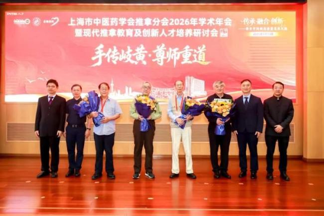 推拿现代教育70年系列活动启动 共绘高质量发展蓝图