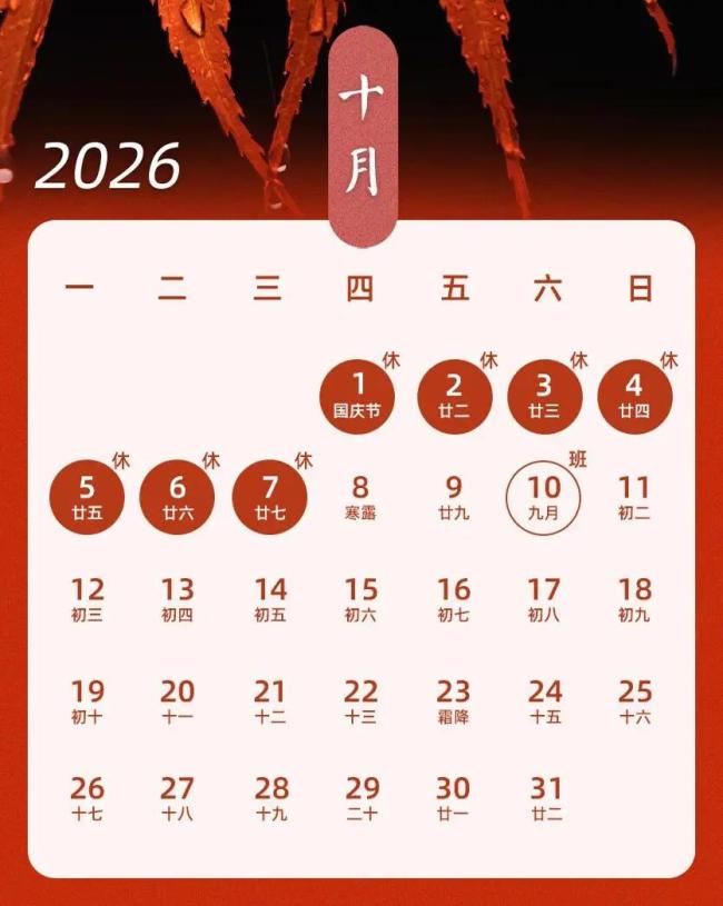 国庆假期7座及以下小客车高速免费 中秋高速不免费
