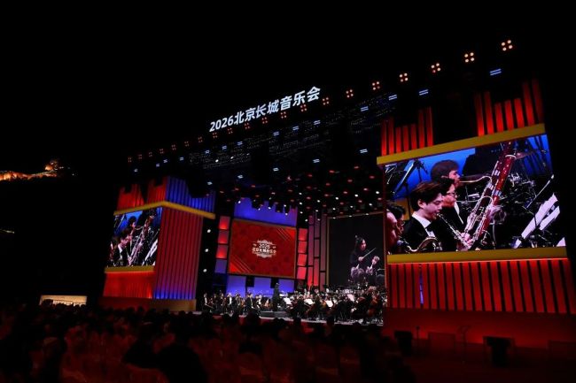 纪念中泰建交51周年专场音乐会在八达岭长城盛大开幕