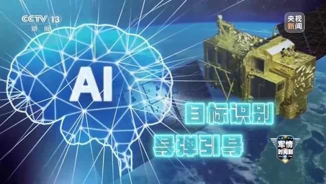 搭建無人化作戰體係 日本計劃研發戰術AI衛星