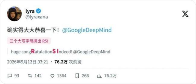 DeepMind跨过自我进化门槛了吗 RSI引发热议