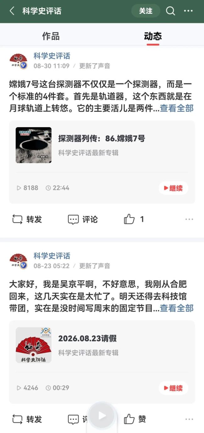 科普作家吴京平突发脑梗去世 科学声音痛失一员