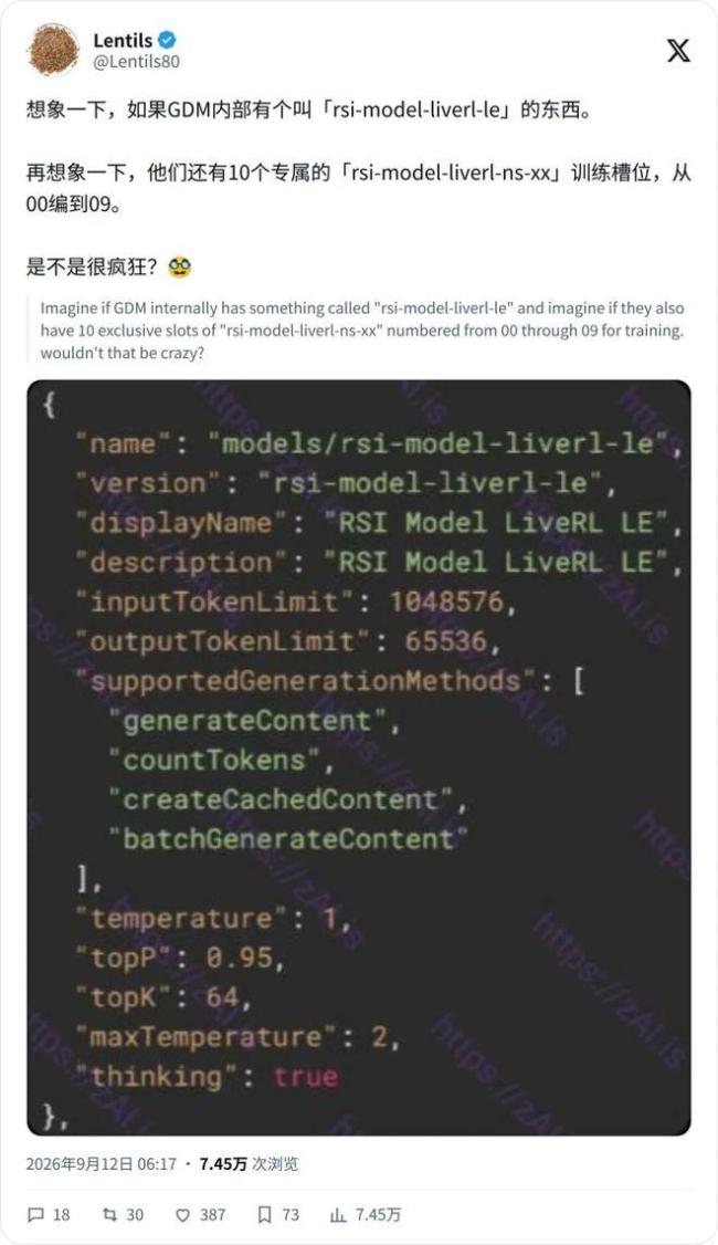 DeepMind跨过自我进化门槛了吗 RSI引发热议