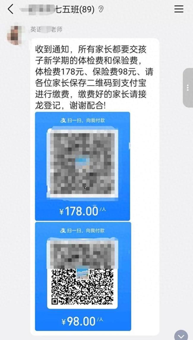 6名“班主任”被抓