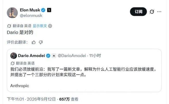 AI巨头们为何都要放缓 安全与资本的博弈