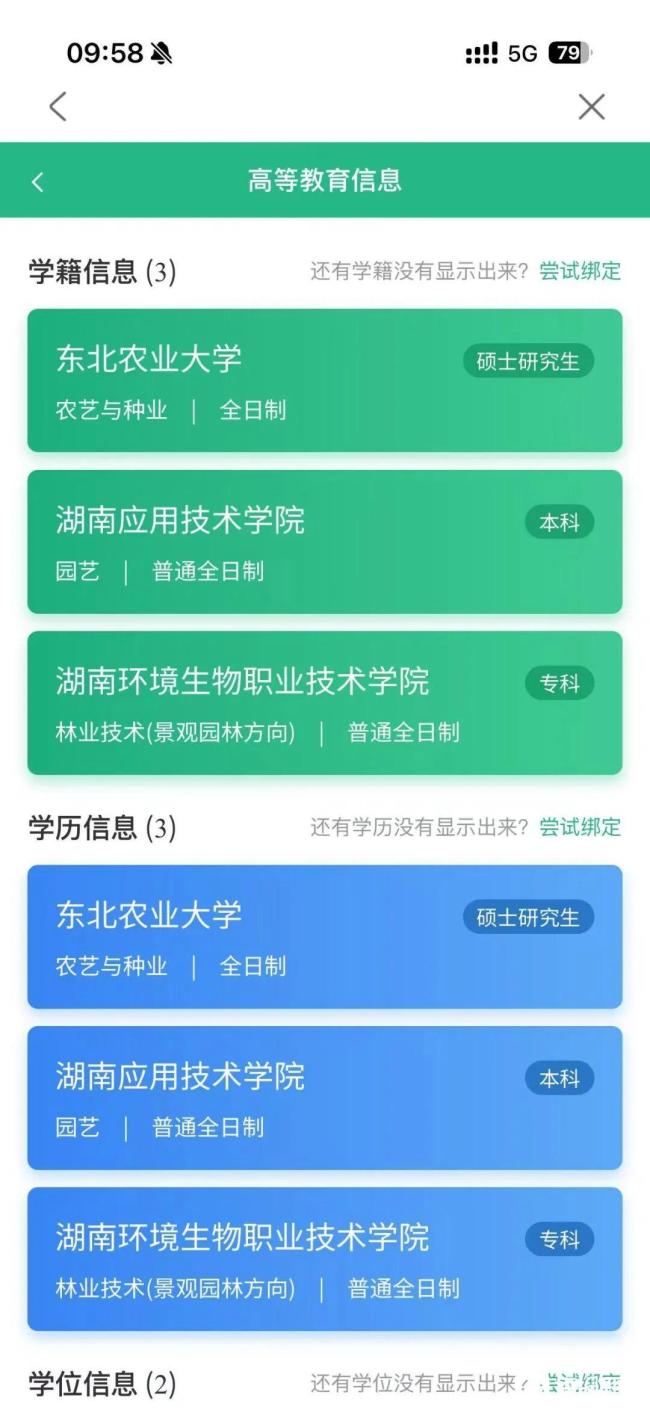第一学历大专被大厂拒录硕士发声 努力白费的无奈