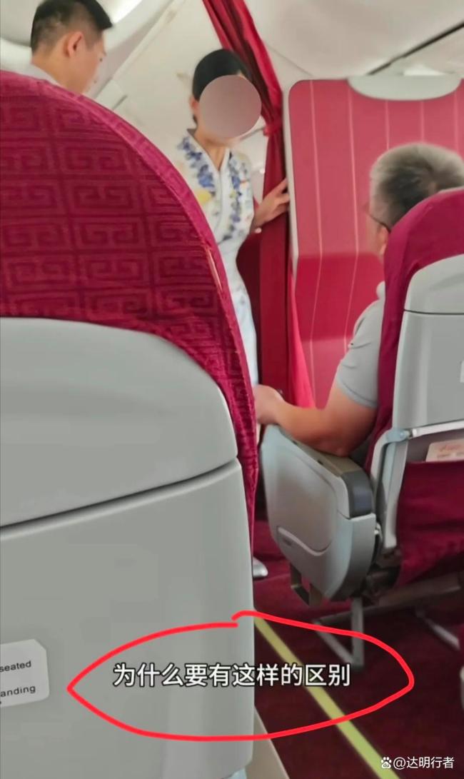 男子150元机上升舱因餐食纠纷砸水瓶 规则之外的体面何在