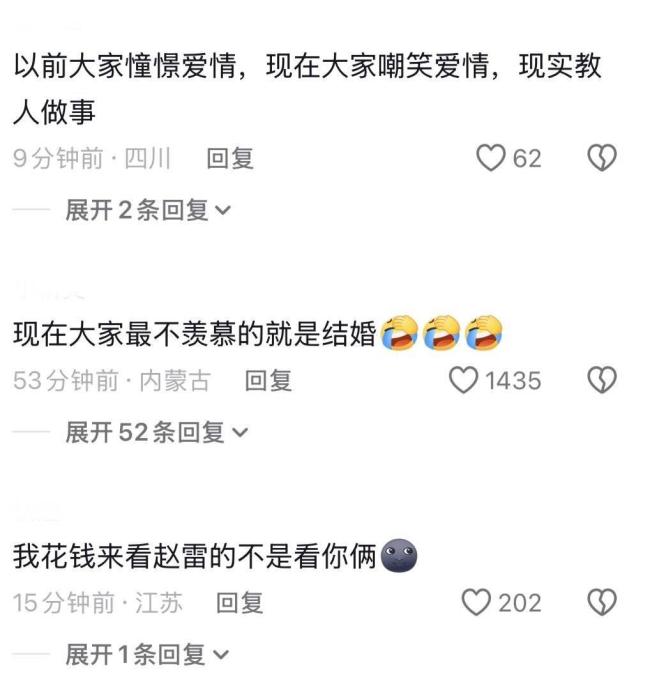 反感演唱会求婚是大家更理性了