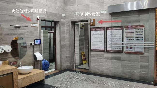 潮汐厕所男女标识:景区整改撤除可拨动标识