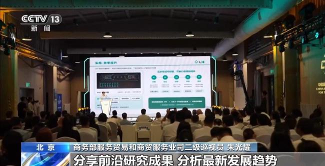 多领域达成丰硕成果 2026服贸会交出亮眼成绩单