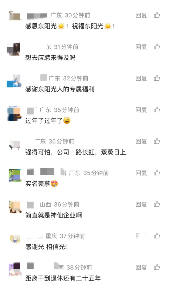 东莞一公司中秋国庆可连休13天 神仙企业再出圈