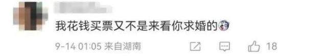 求婚当事人报警要求拍摄者下架 演唱会求婚引发争议