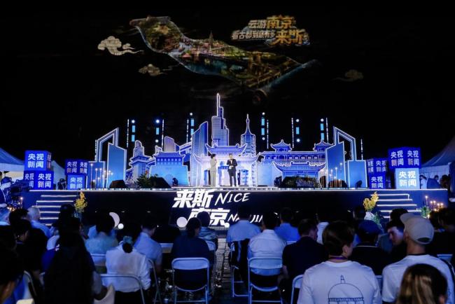 来斯南京！2026南京文化旅游节开幕