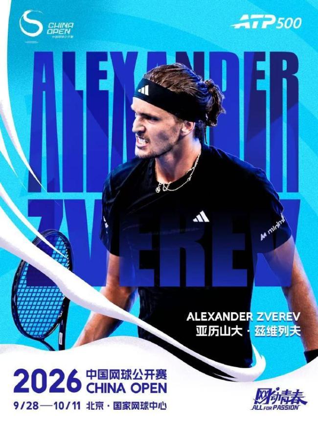 莱巴金娜兹维列夫确认出战中网 大满贯冠军齐聚北京