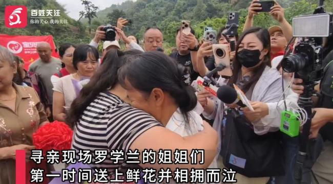 幼年不慎走失，重庆53岁女子离家46年后终与家人团聚，趴在九旬母亲膝上哭泣不止