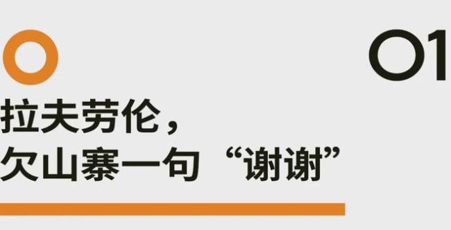 被山寨包围的拉夫劳伦越卖越贵 逆市增长的秘密