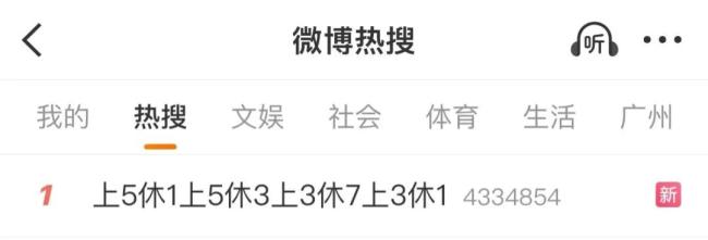 媒体：拼假背后是对从容休假的期待 假期体验感待提升