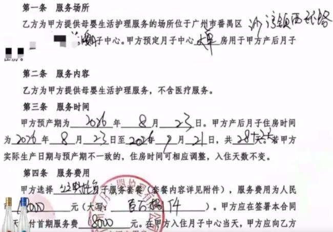 女婴身亡月子中心产妇全部搬离 悲剧引发关注