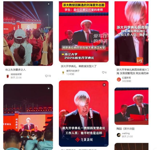 浙大教授因发型走红 自然白发引热议