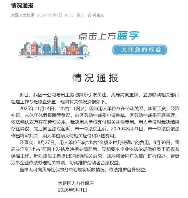 女子被踢出845个工作群 最新后续 公积金追缴成功