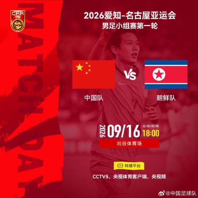 媒体：U23国足亚运之旅不轻松
