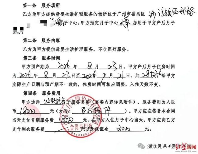 出生6天女婴死亡涉事月子中心报警 家属怀疑呛奶未急救