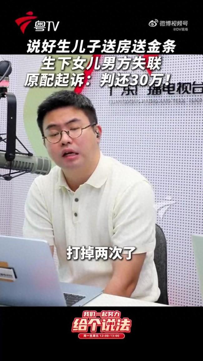 男子装单身称生子送房生女后失联