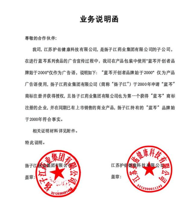蓝芩喉糖的“蓝芩”居然只是商标 消费者易混淆成分功效