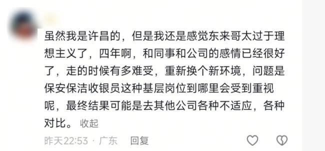 律师称胖东来新员工到期不续需赔偿 企业应支付经济补偿