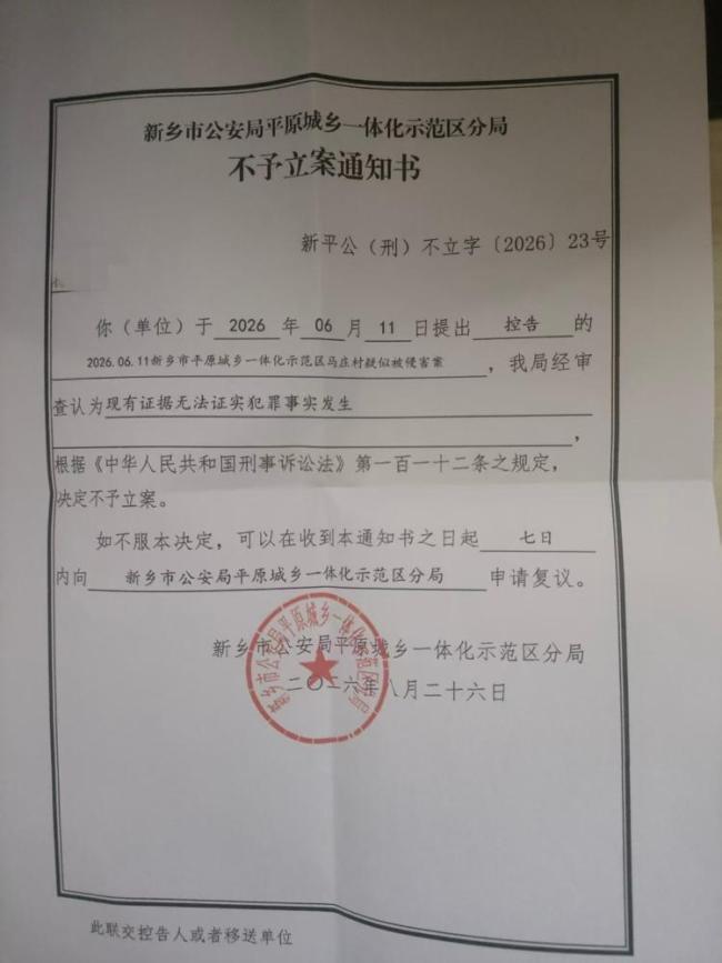 黄河边约会后失踪女孩遗体被找到 警方不予立案引发疑虑