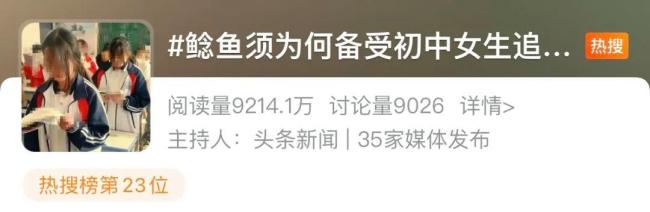10后学生流行起“呆毛”发型 80 90 00后直呼看不懂