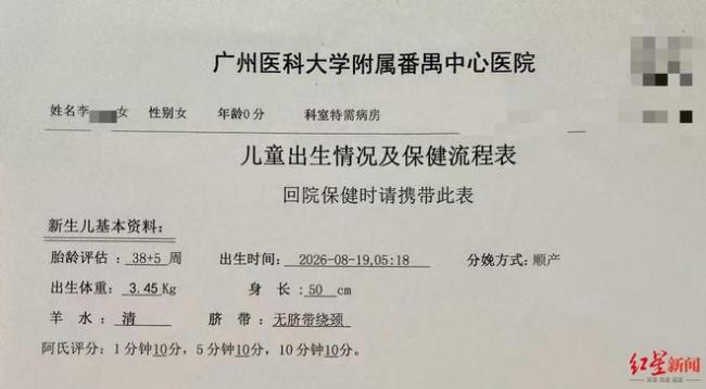 女婴月子中心喂奶后死亡 家属质疑护理不当引发争议