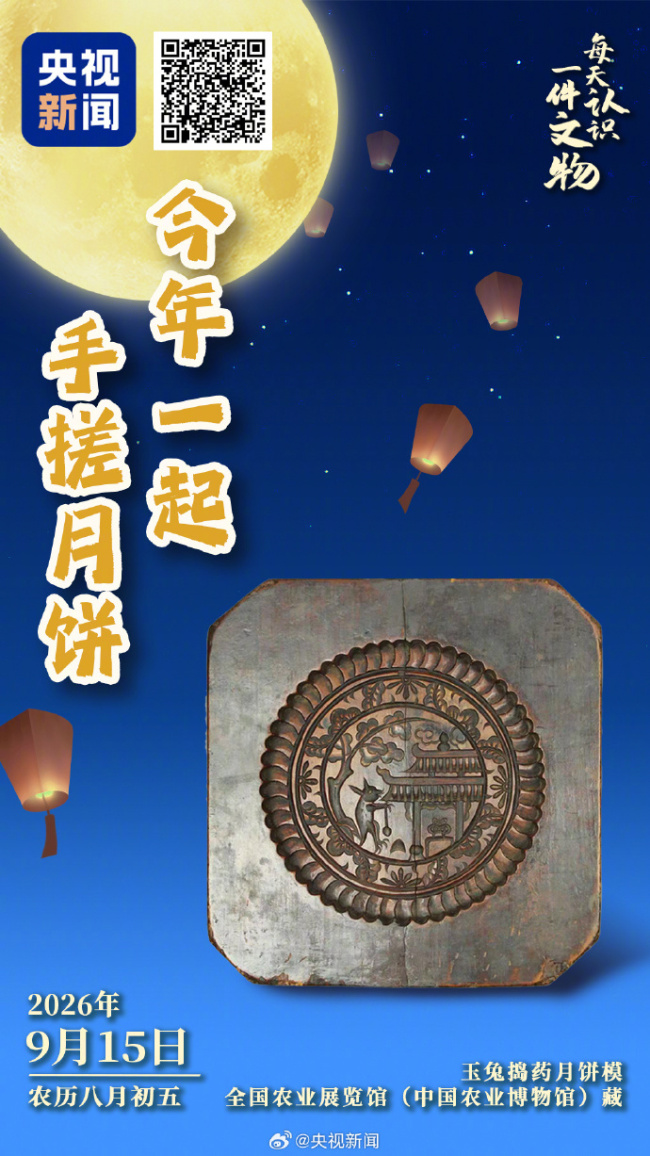 10天后就是中秋节了！