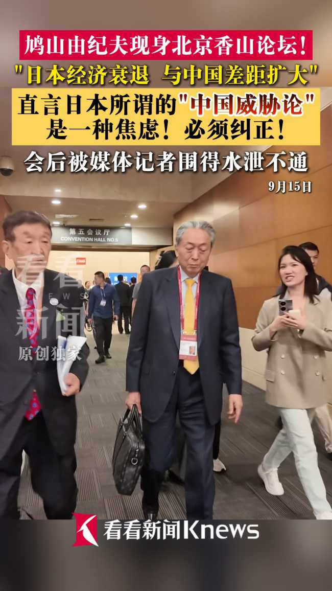 日本必须要纠正中国威胁论 鸠山由纪夫提出观点