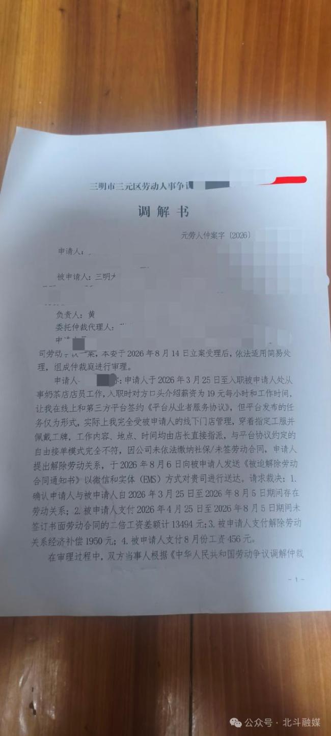 网友称因举报一点点被总部找上老家 要求公开道歉引发热议