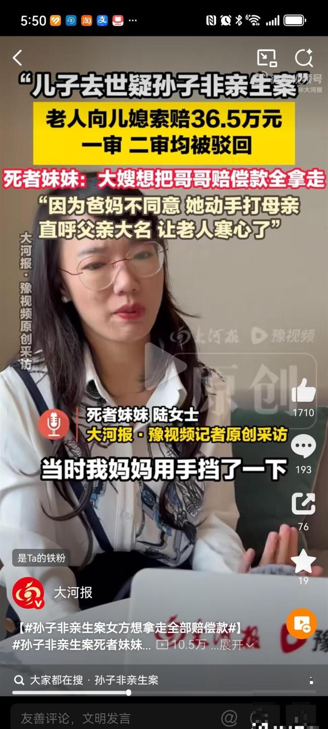 孙子非亲生案老人希望知道来龙去脉 真相揭露引发热议