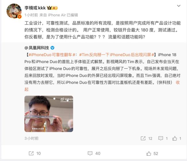反掰iPhoneDuo被质疑 平方使用场景外争议