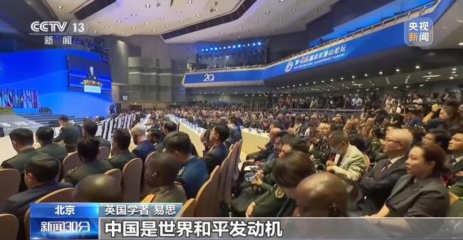 北京香山论坛闭幕 多国代表共议全球安全治理