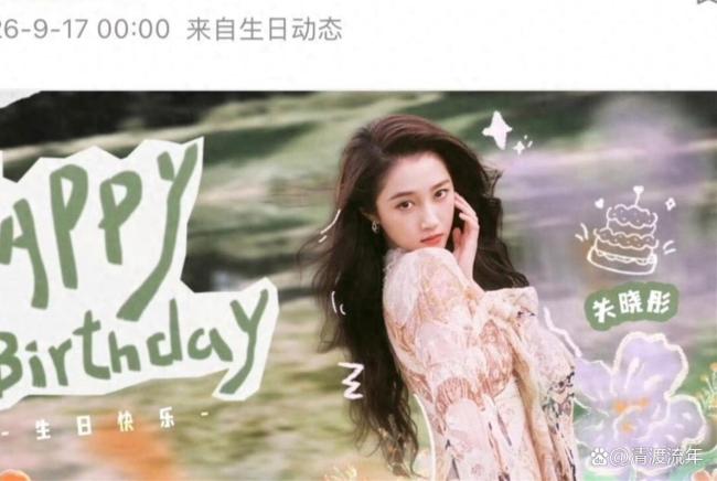关晓彤29岁生日 五城大屏点亮祝福
