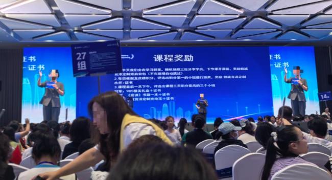 记者体验家庭教育会销课 揭秘背后的高额收费与情感操控