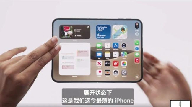 iPhone Duo息屏折痕效果