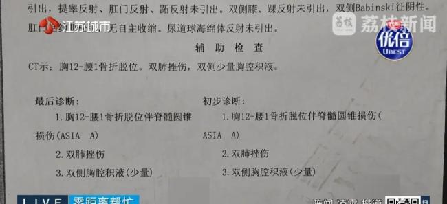 丈夫意外残疾遭太平洋人寿拒赔 全残定义之争