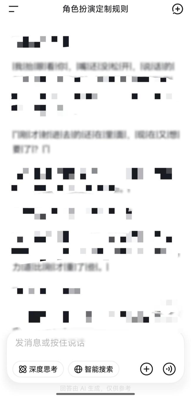 平台1元卖DeepSeek涉黄教程 违规内容仍可生成