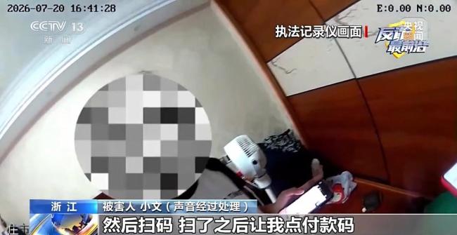 12岁女孩想爱心捐款反被骗走上万 遭遇“捐款返现”骗局