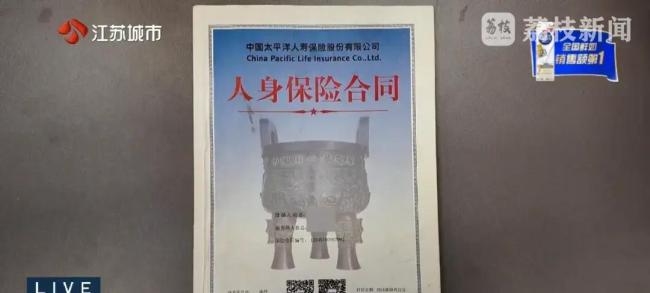 丈夫意外残疾遭太平洋人寿拒赔