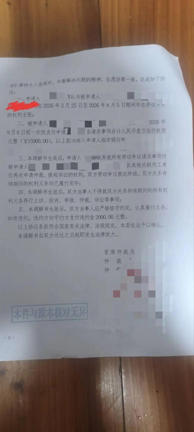 称遭一点点威胁员工获赔1.5万 食品安全争议引关注