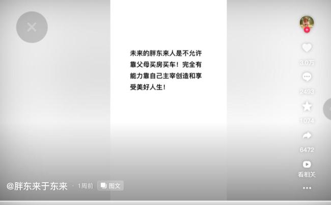 于东来呼吁员工“为自己而活” 先爱自己才能创造价值